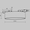 Трековый светильник MAYTONI ZON LEVITY TR189-1-12W3K-BBS